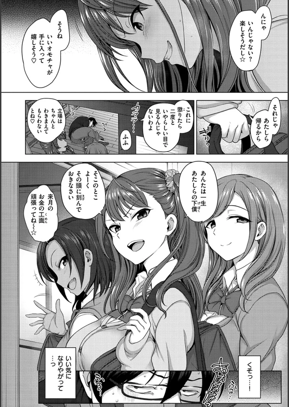 イジラレ サンプル8
