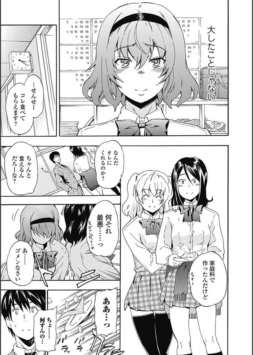 フルエルクチビル サンプル8