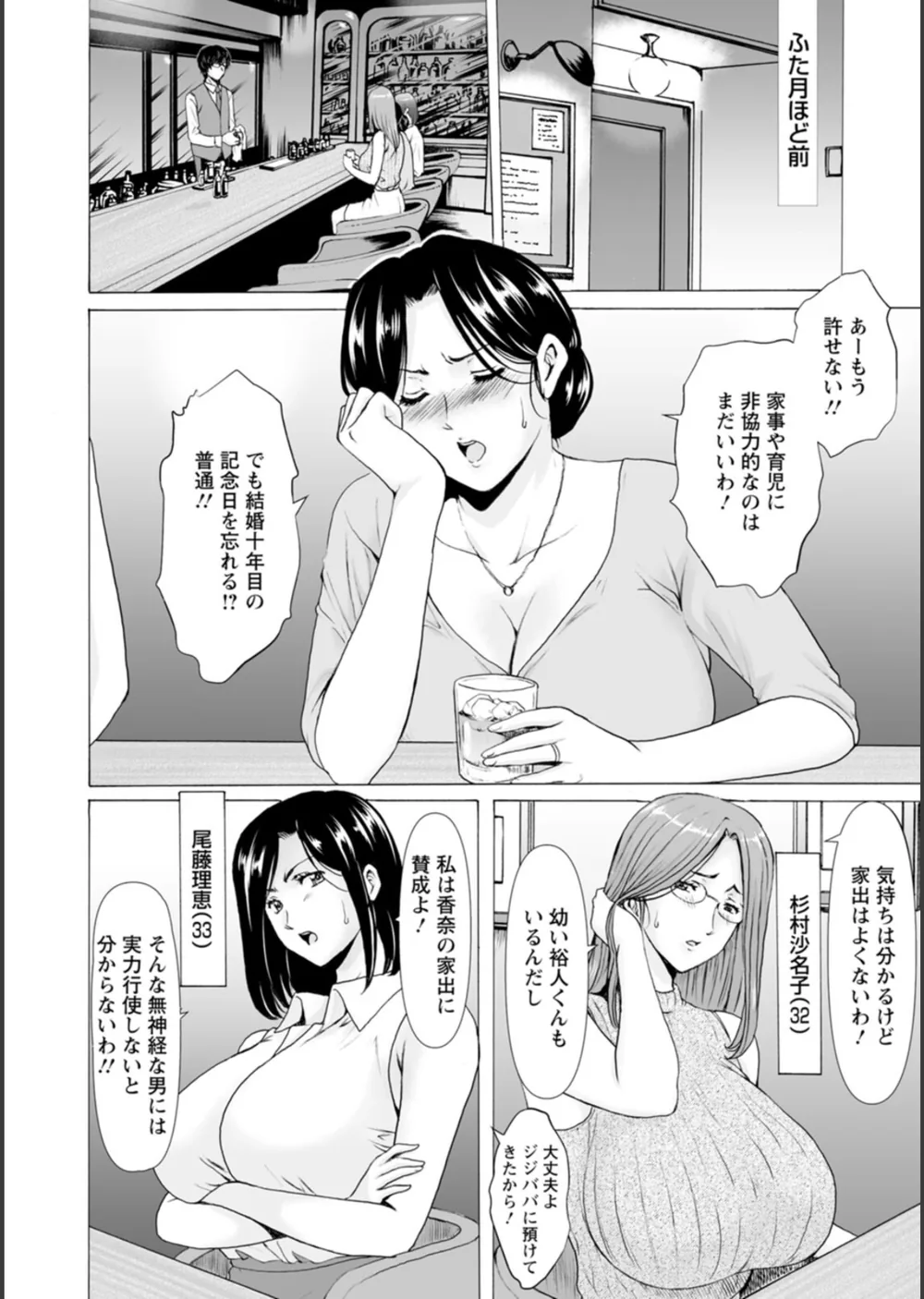 性服者〜闇に堕ちる人妻たち〜 サンプル8