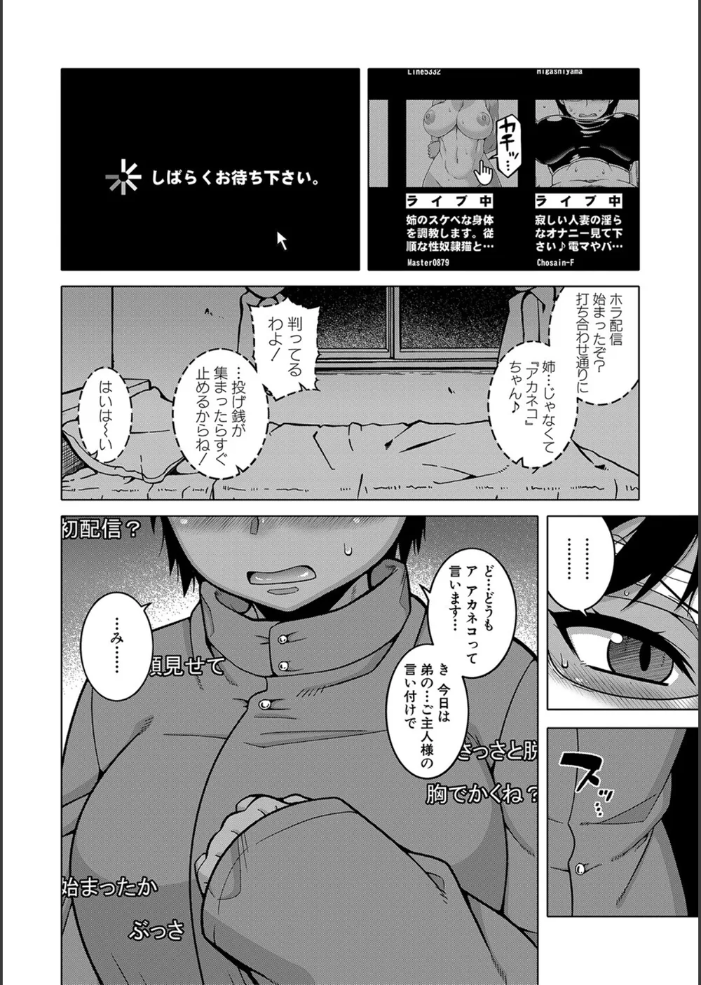 ちょっと美人で胸がデカくてエロいだけのバカ姉ぇ【1話立ち読み付き】 サンプル8