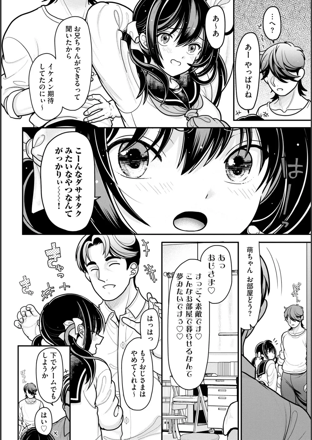 生イキしすたぁほぉる サンプル8