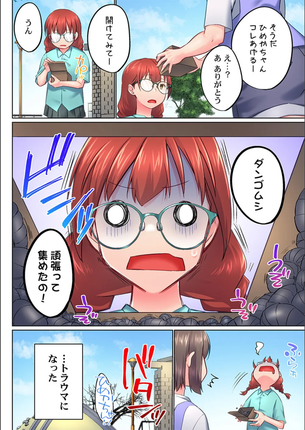 実は今入ってます…。お風呂でお兄ちゃんの硬いアレが…っ（単話） サンプル8