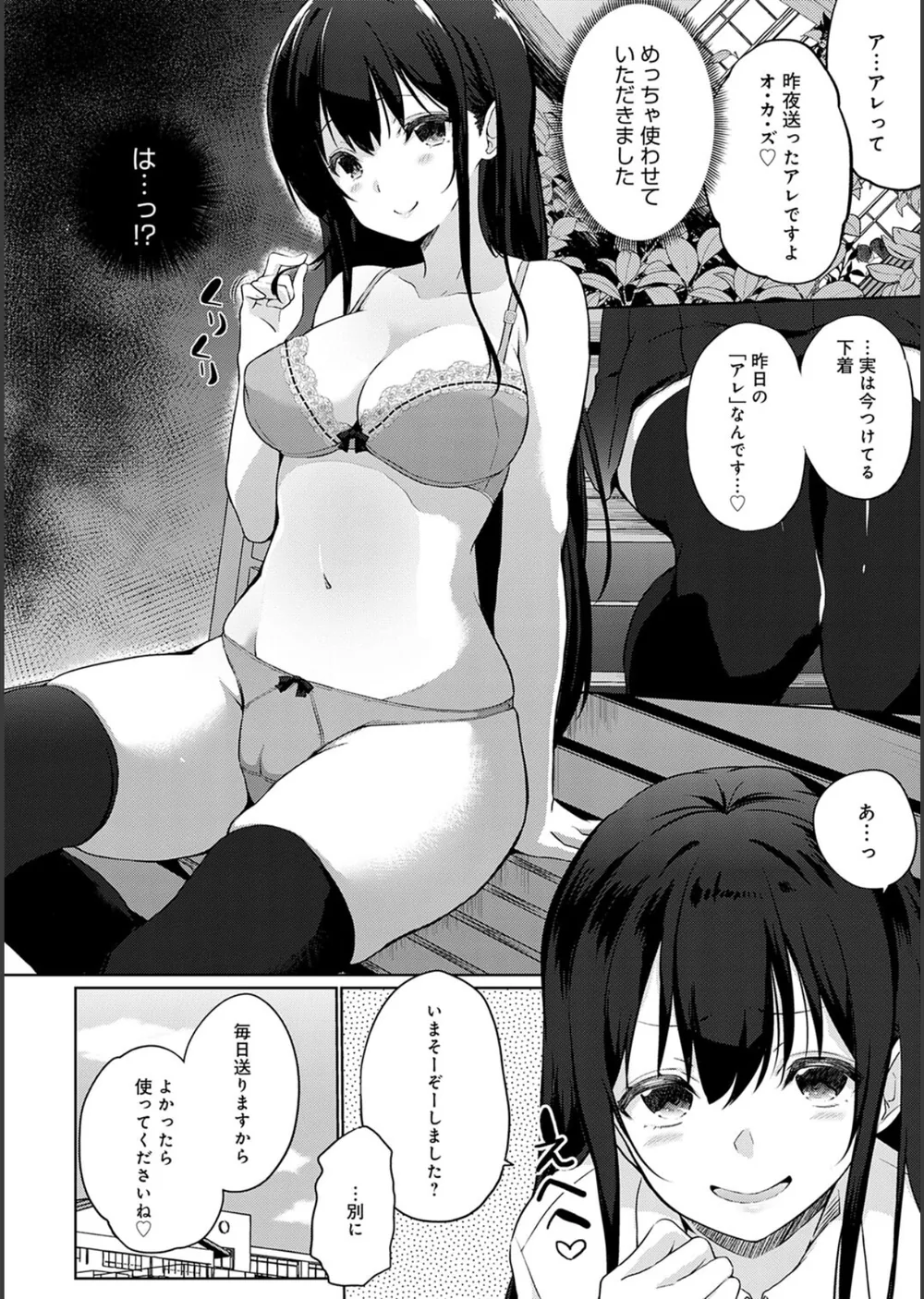 せんぱい シよっ サンプル8