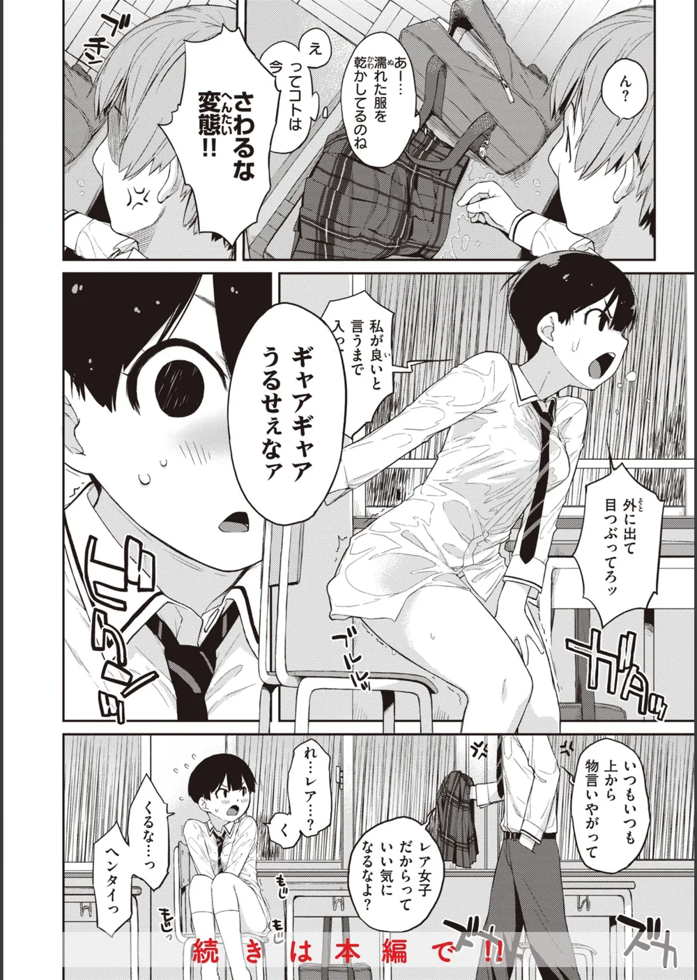 ハーレムの王 サンプル8