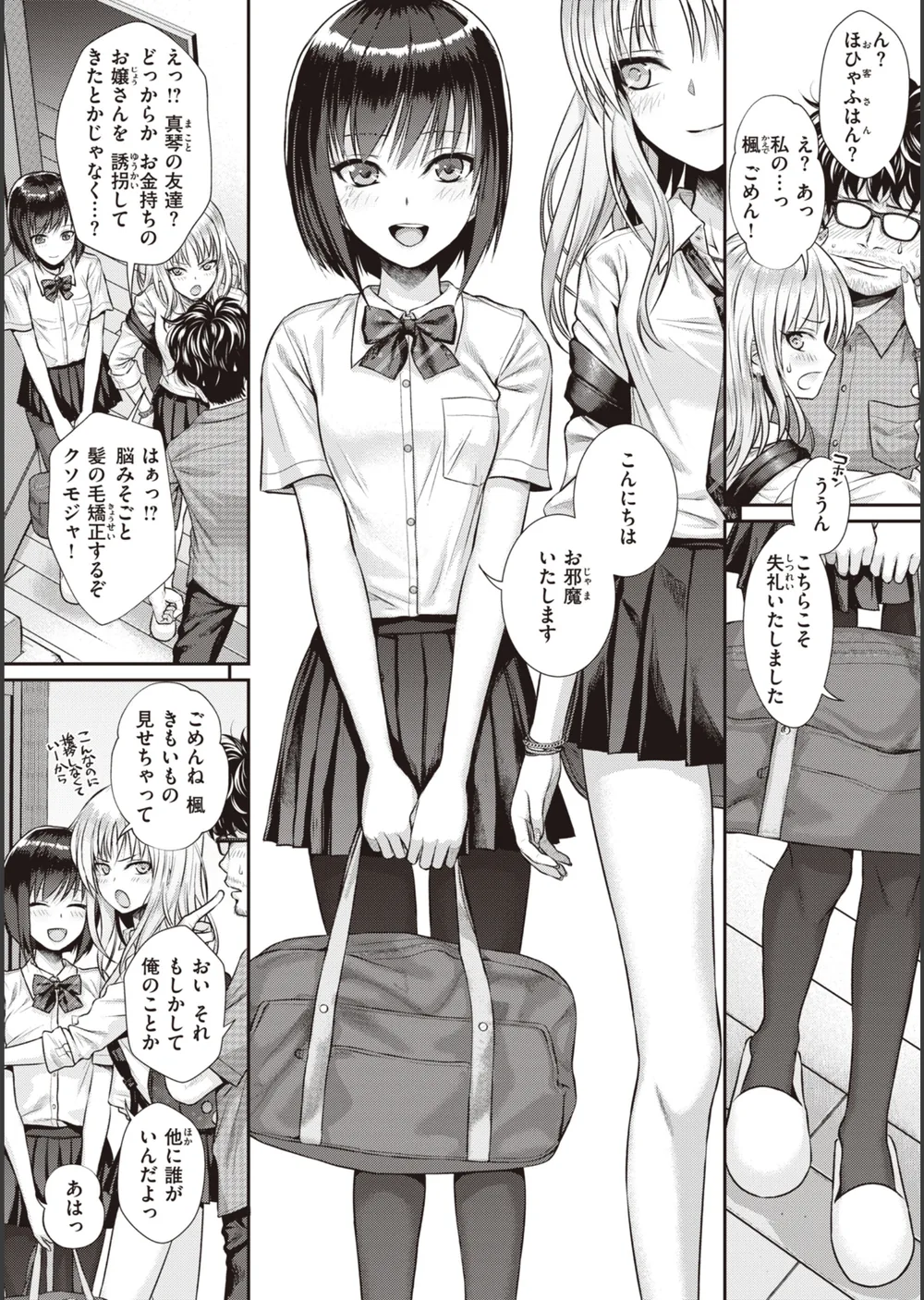 プロトタイプティーンズ サンプル8