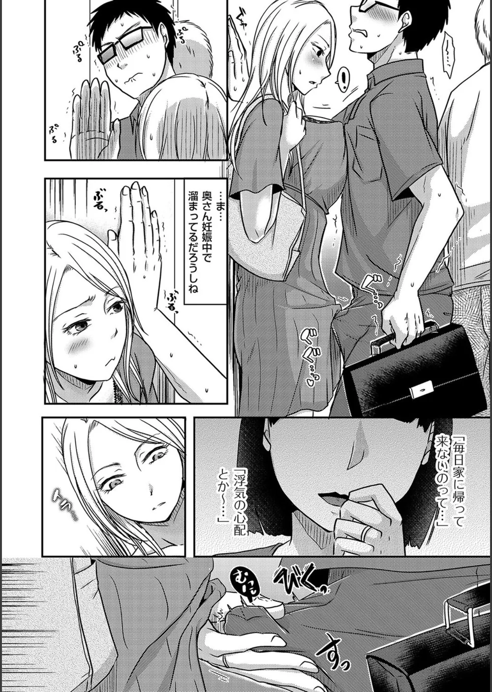 隣の部屋の旦那さんは…（単話） サンプル8