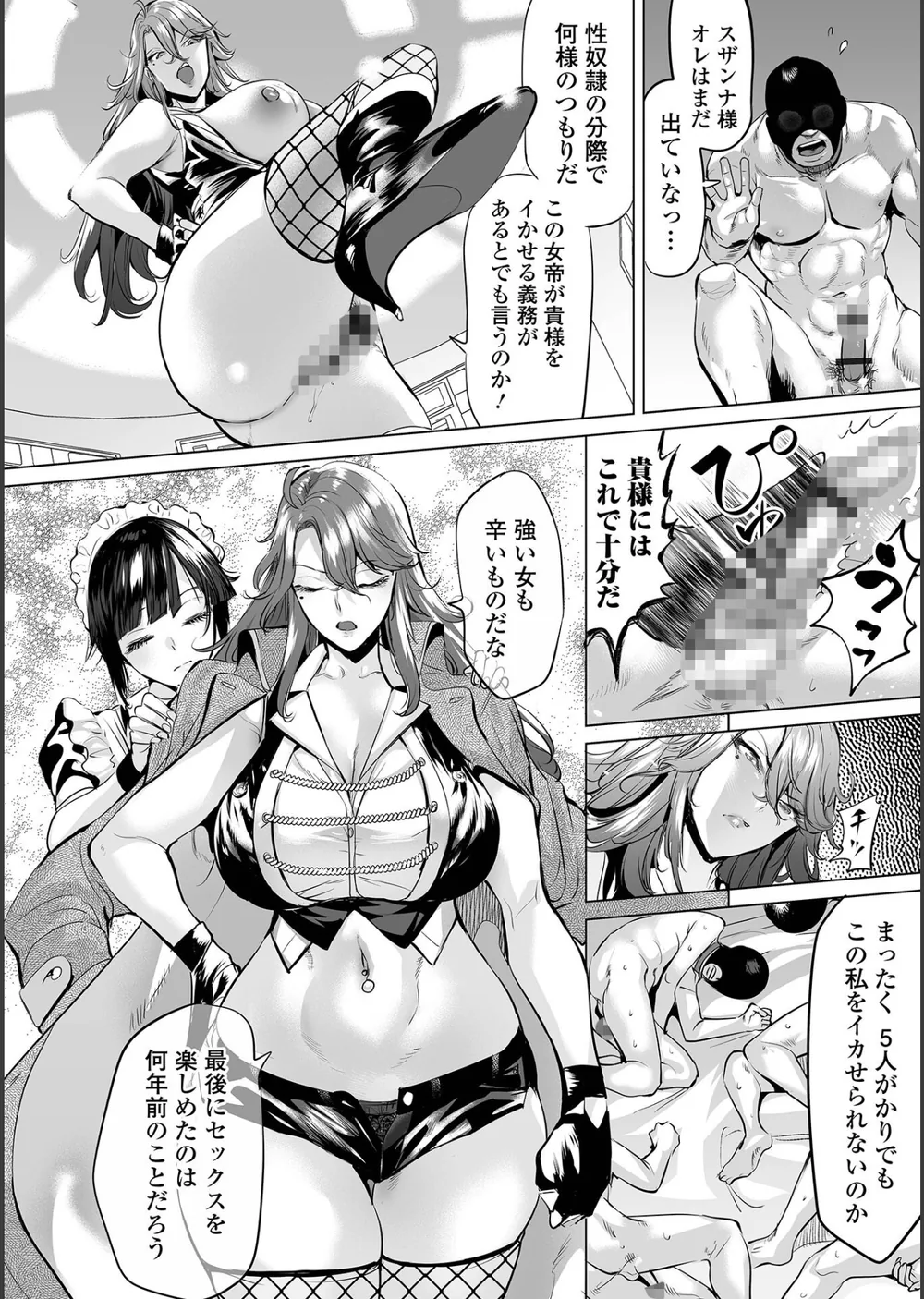 堕ちたプライド サンプル8