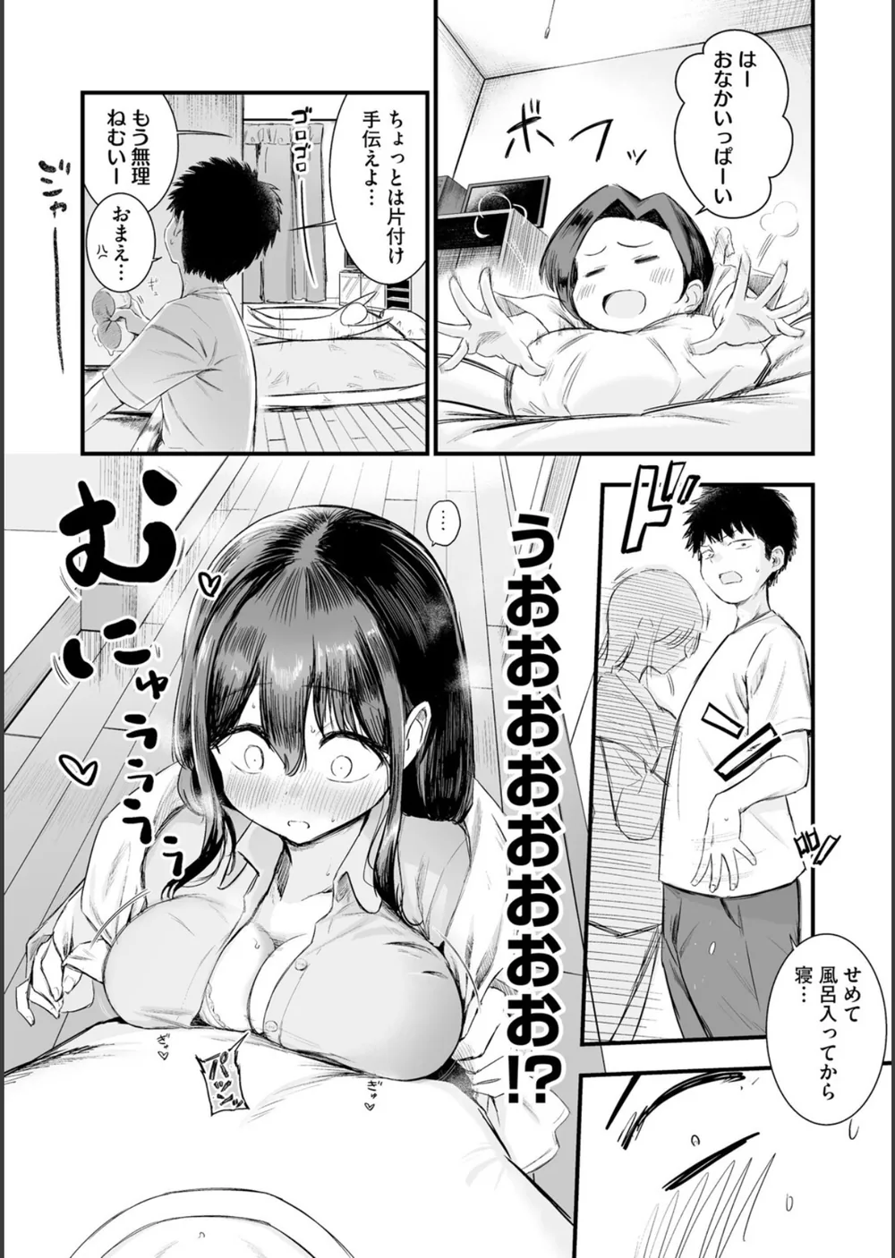 妹の友達がエロすぎる サンプル8