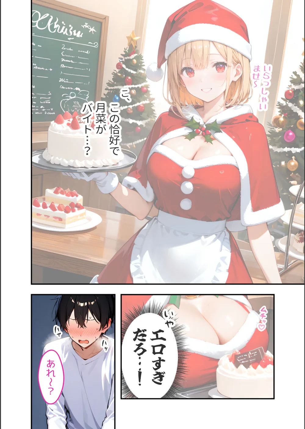 愛する義妹のえっちな罵倒 モザイク版（単話） サンプル8