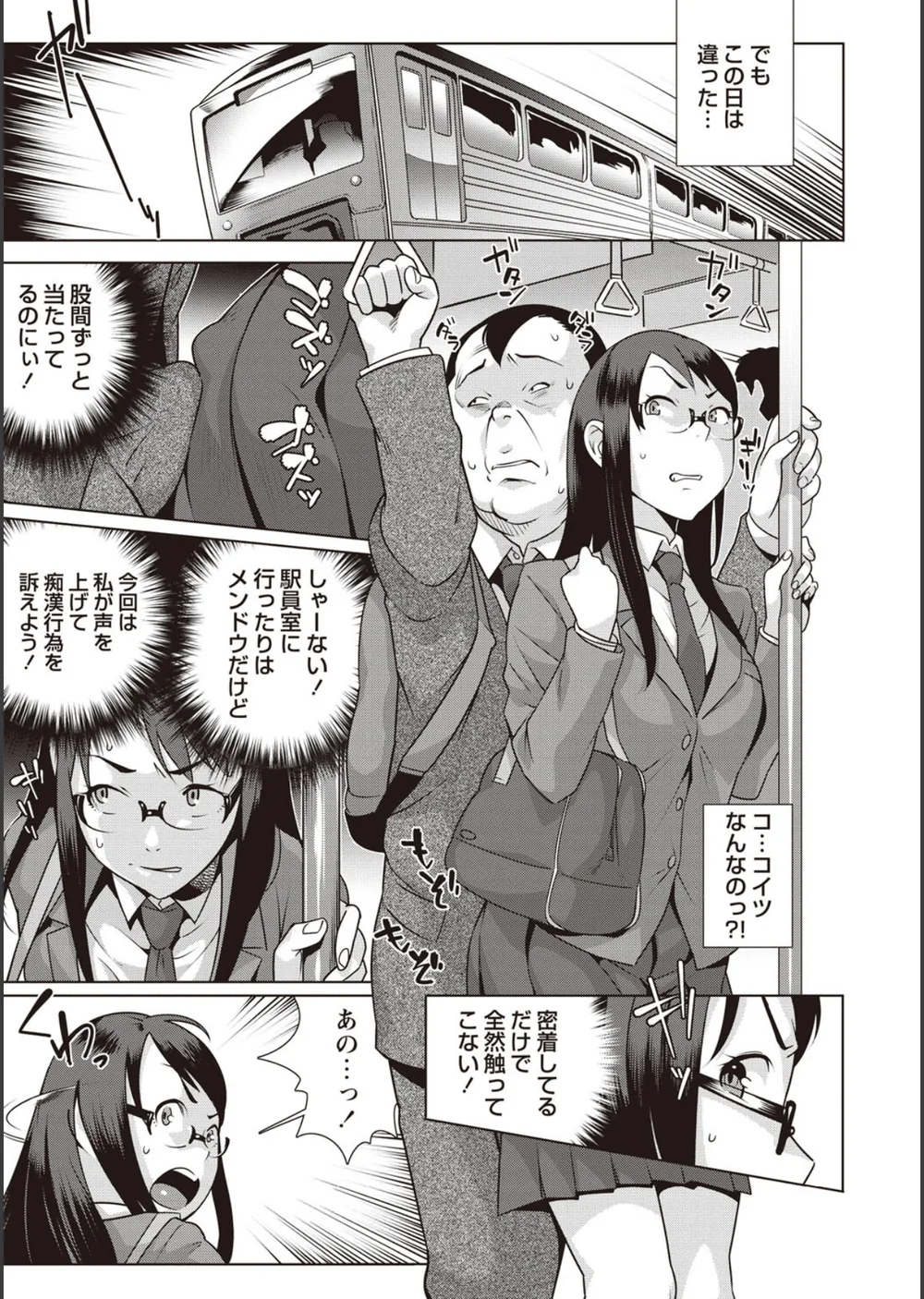 発情！ナマイキJK サンプル8