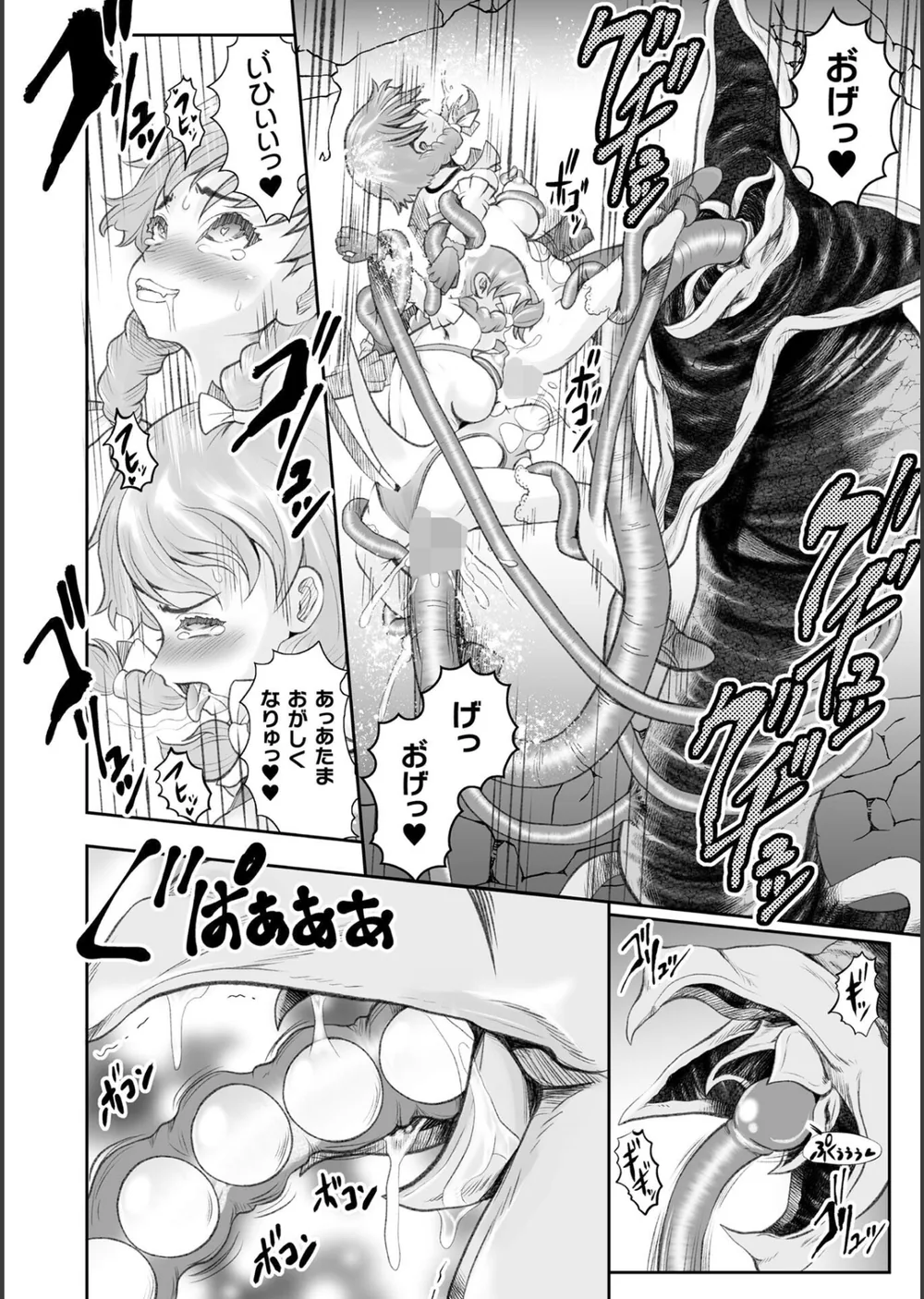 蝕獄 〜戦乙女苗床譚〜 サンプル8