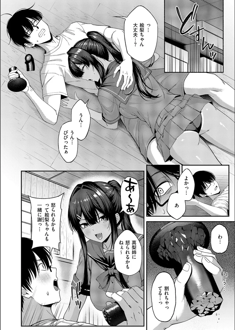 憑きモノにオトサれて（単話） サンプル8