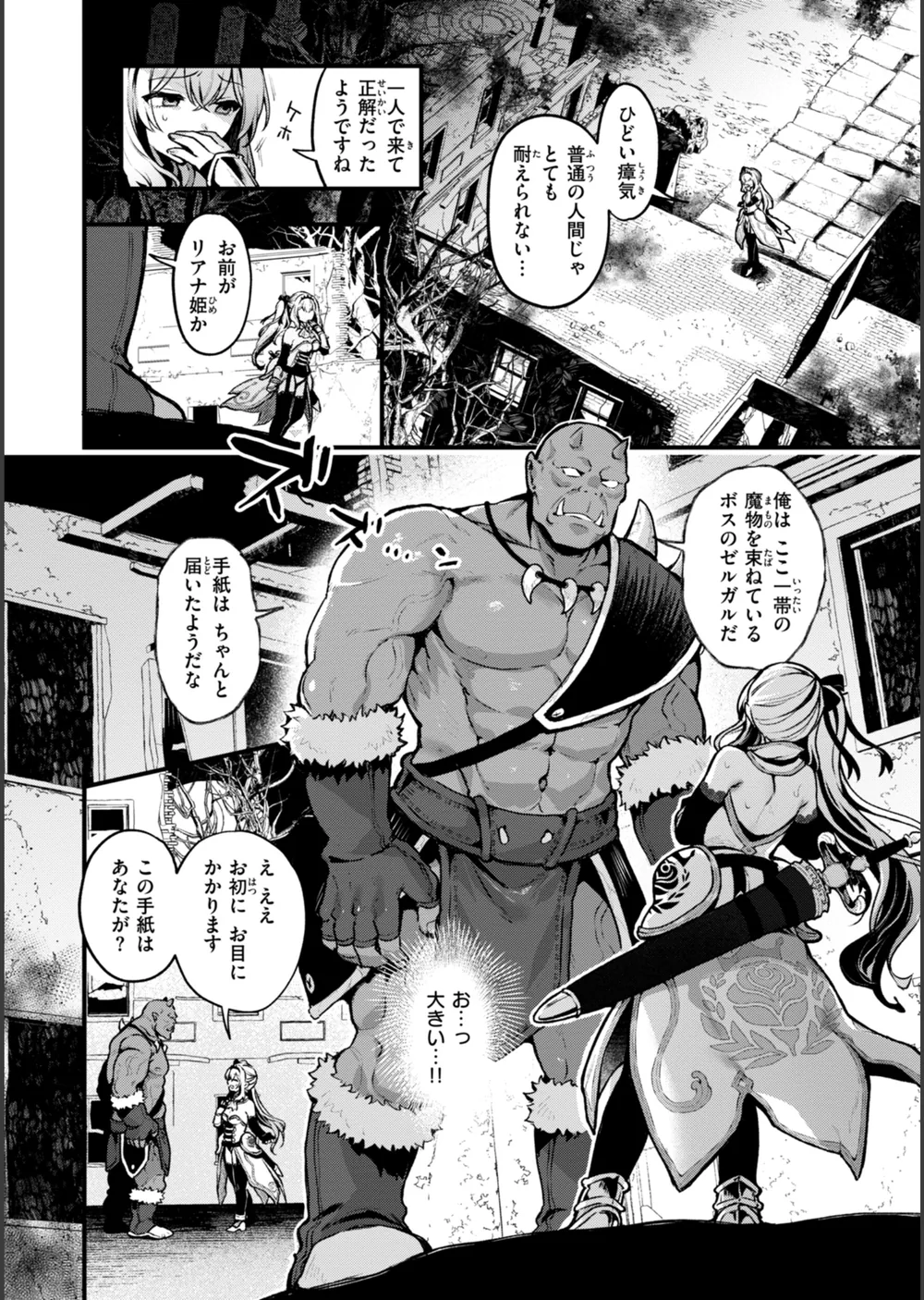 ここは淫らな異世界です。 サンプル8