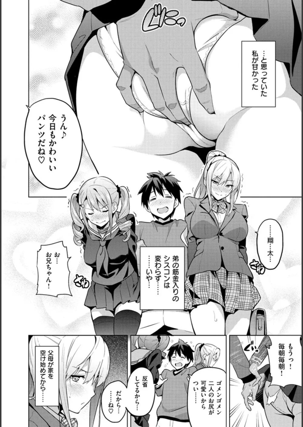 シスターブリーダー サンプル8