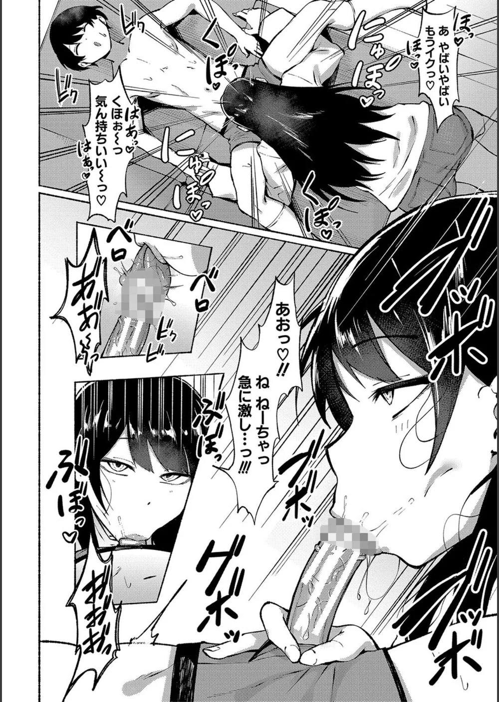 即ハメ！むわっと汗ムレ娘 サンプル8