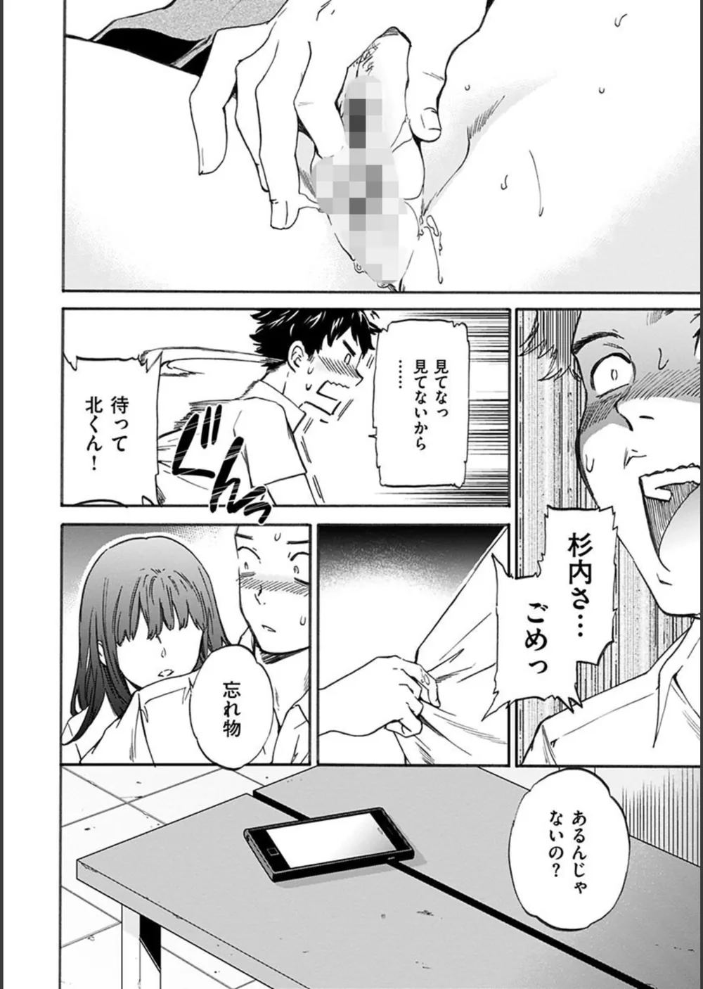 やわらかなぬかるみ サンプル8