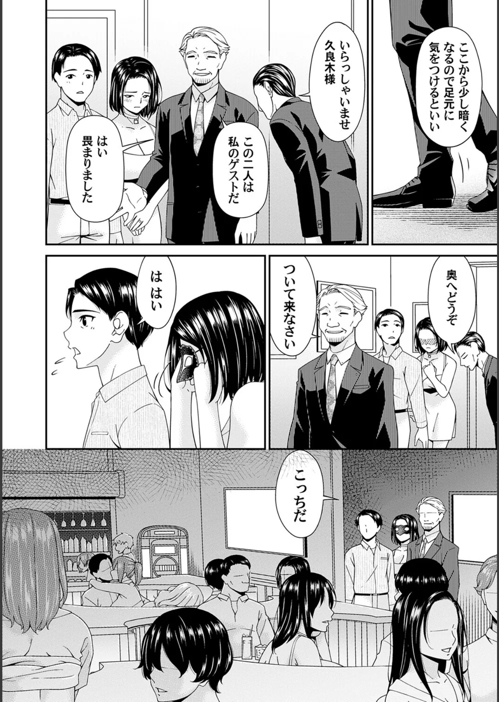 貴方の為にXXされて…【デジタル特装版】 サンプル8