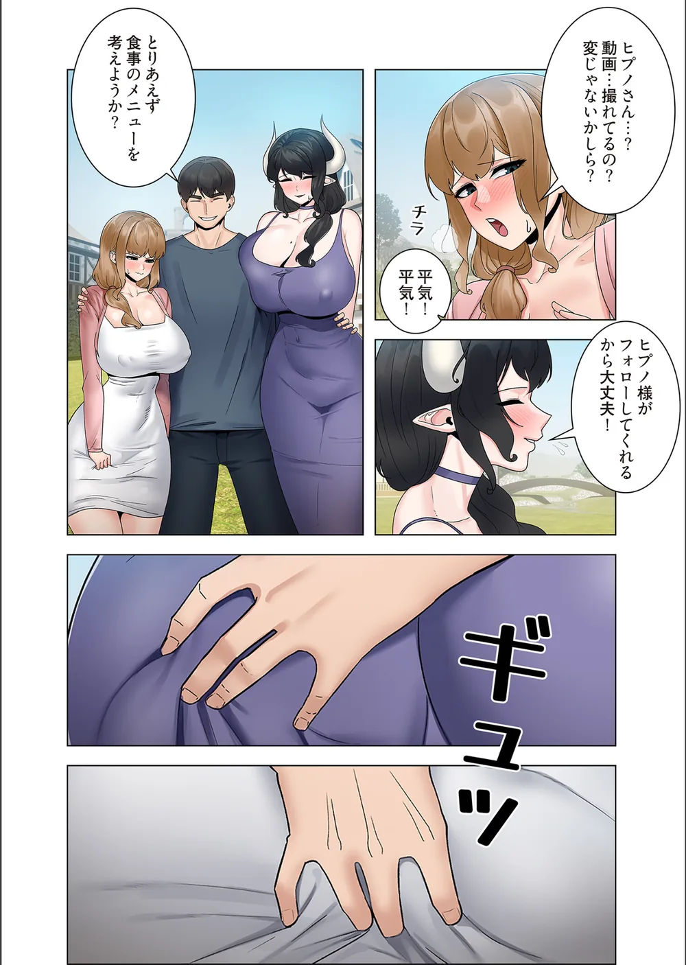 童貞俺氏、異世界でヤベェ催●スキルを手に入れてエロ無双！？（フルカラー）（単話） サンプル8