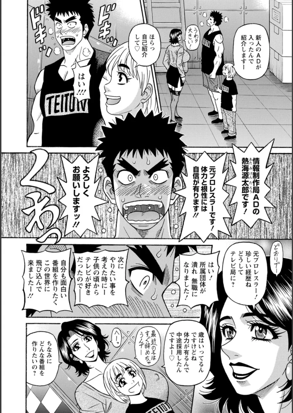未亡人アナ瑠璃子の非日常 サンプル8
