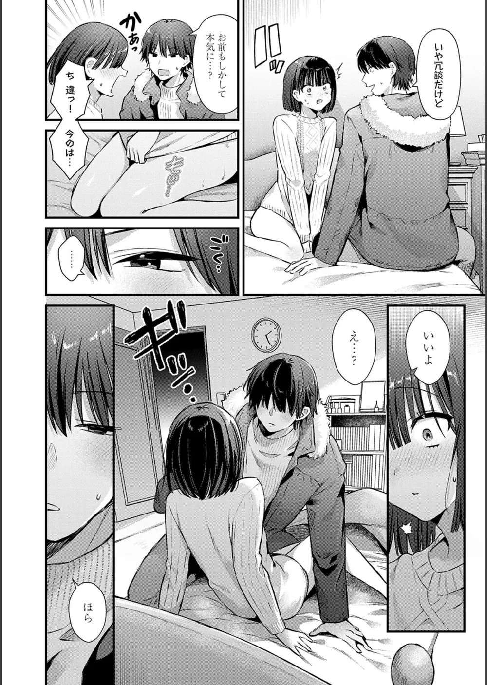 ゆあぴゅあ【デジタル特装版】 サンプル8