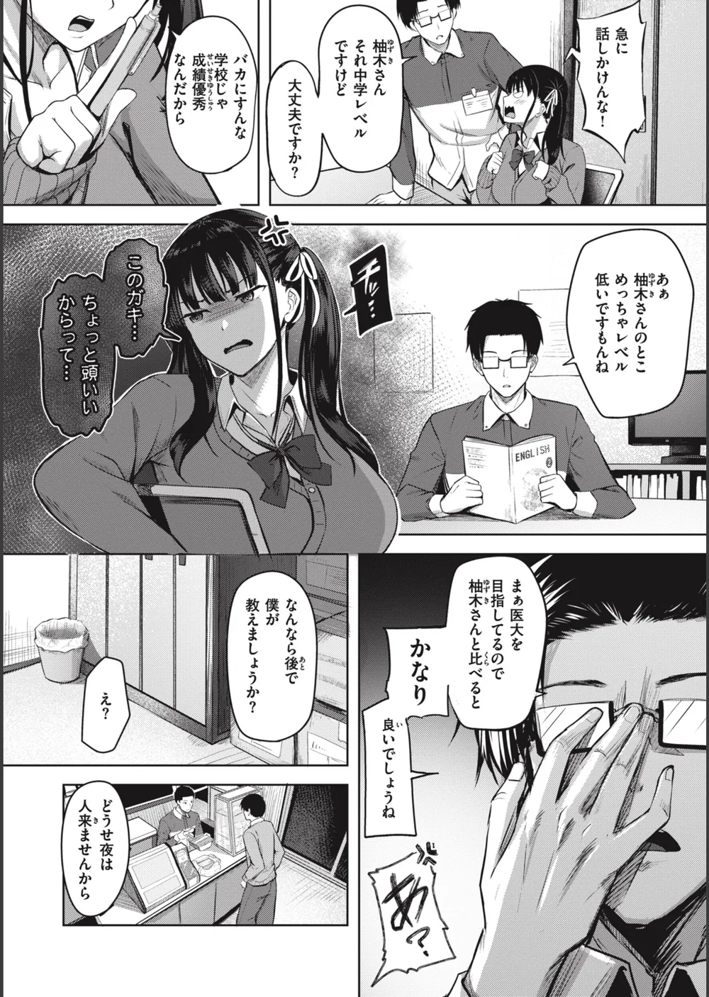 はじらいラブレンジ サンプル8