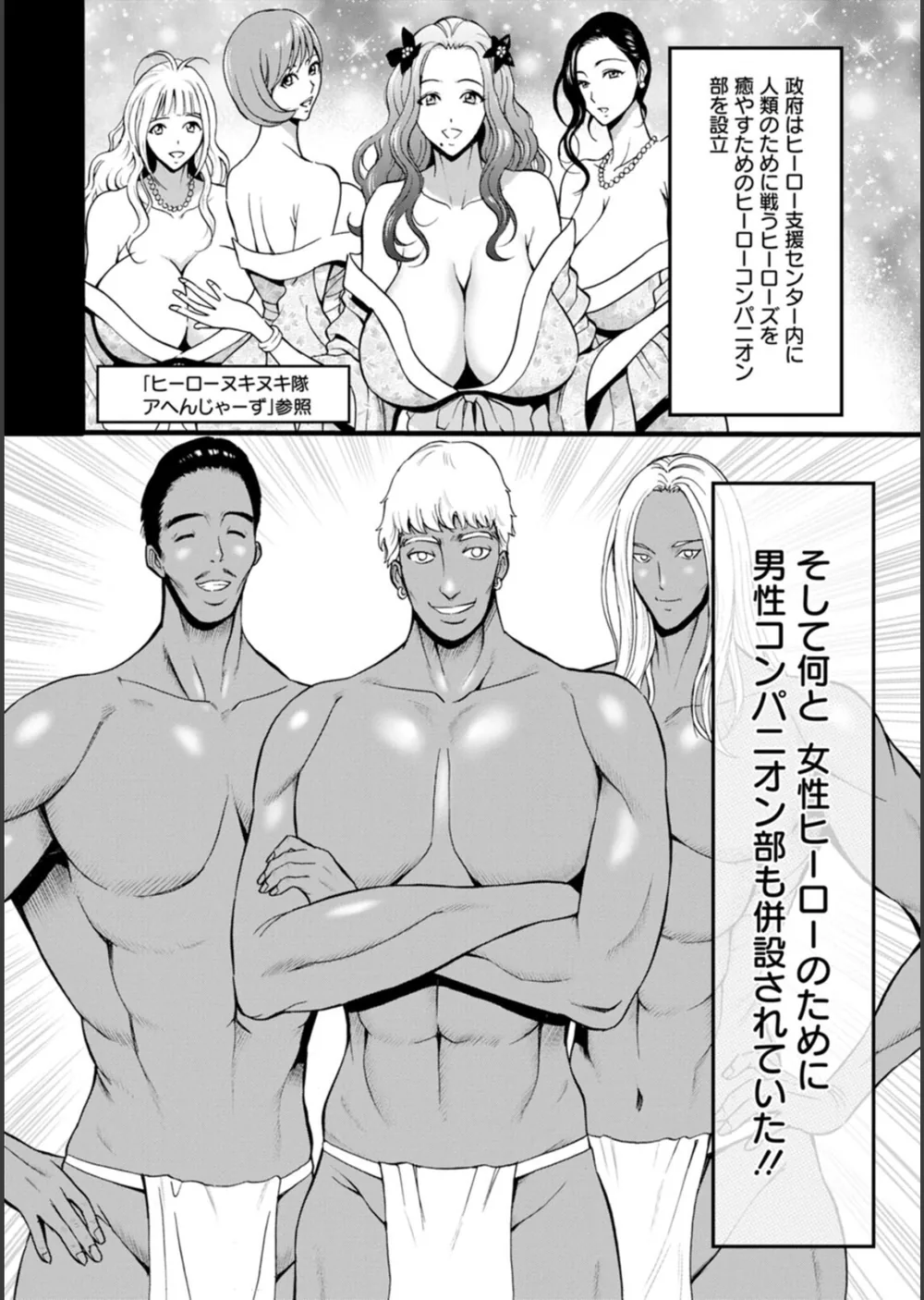 せっXメン 女ヒーローの性生活はお任せください サンプル8
