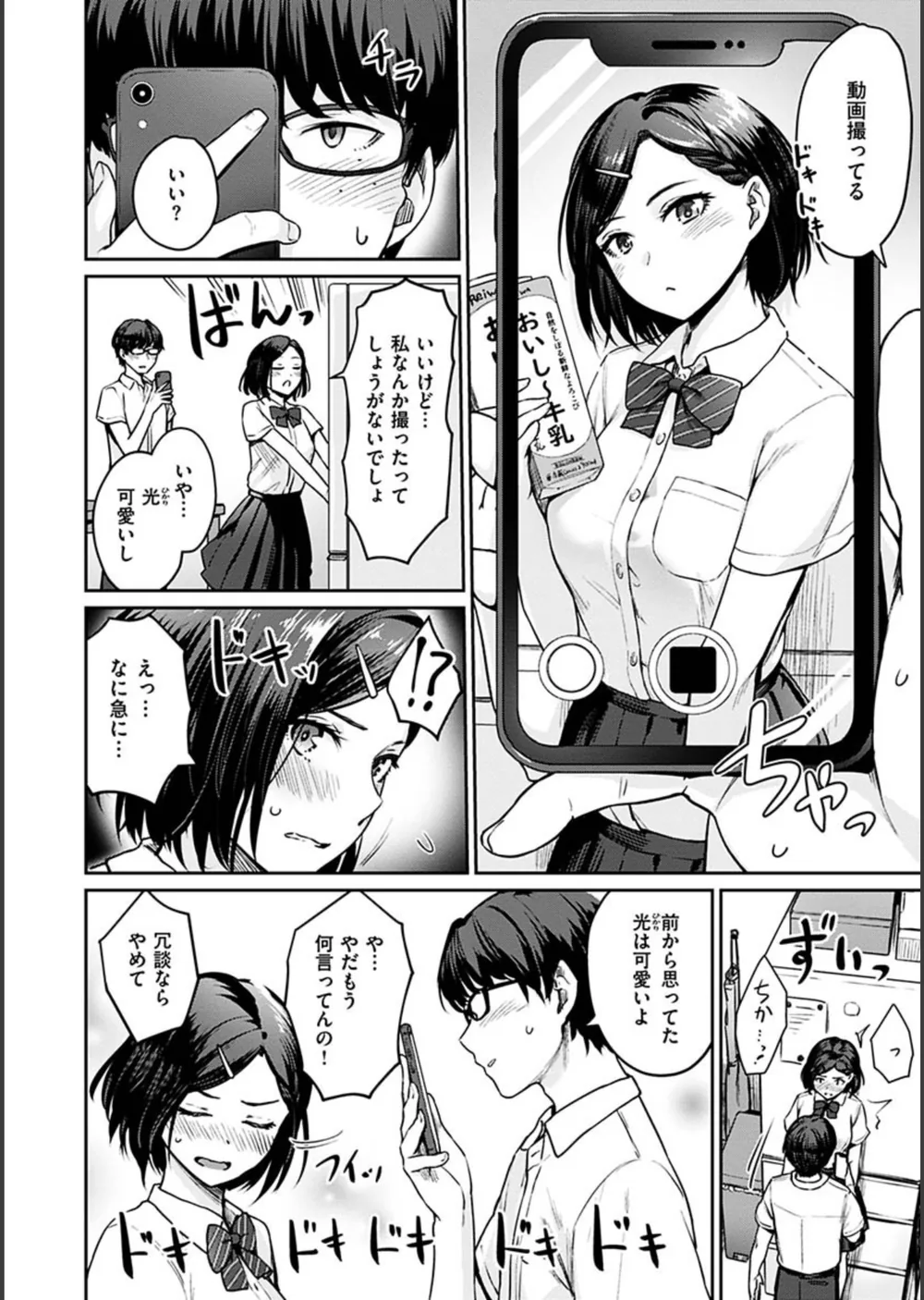 おんなのこのがっこうせっくす サンプル8