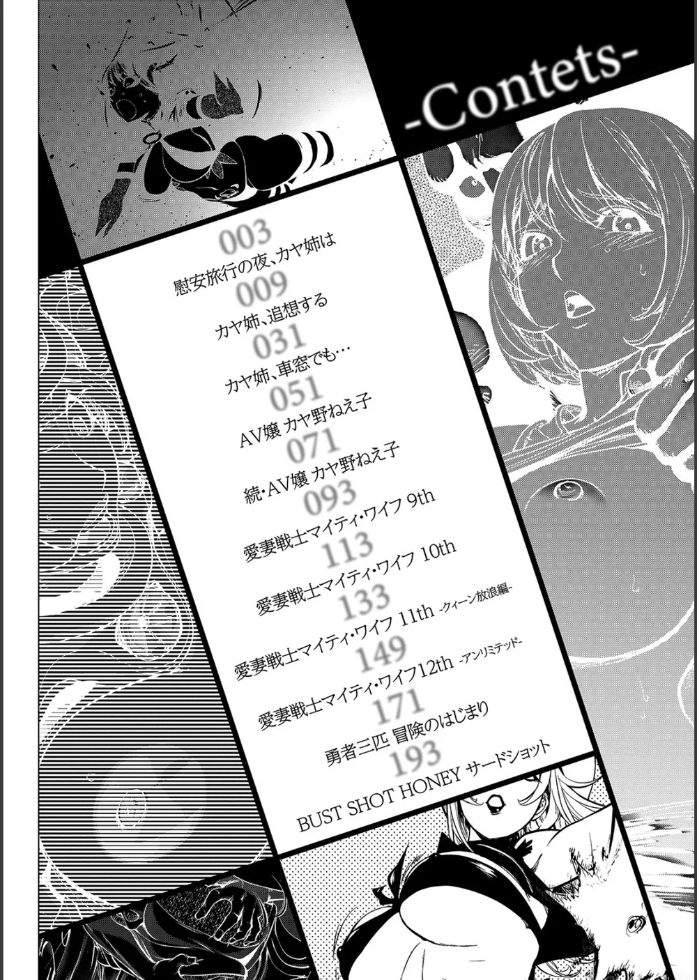 スキを魅せたらハメられて 【デジタル特装版】 サンプル8