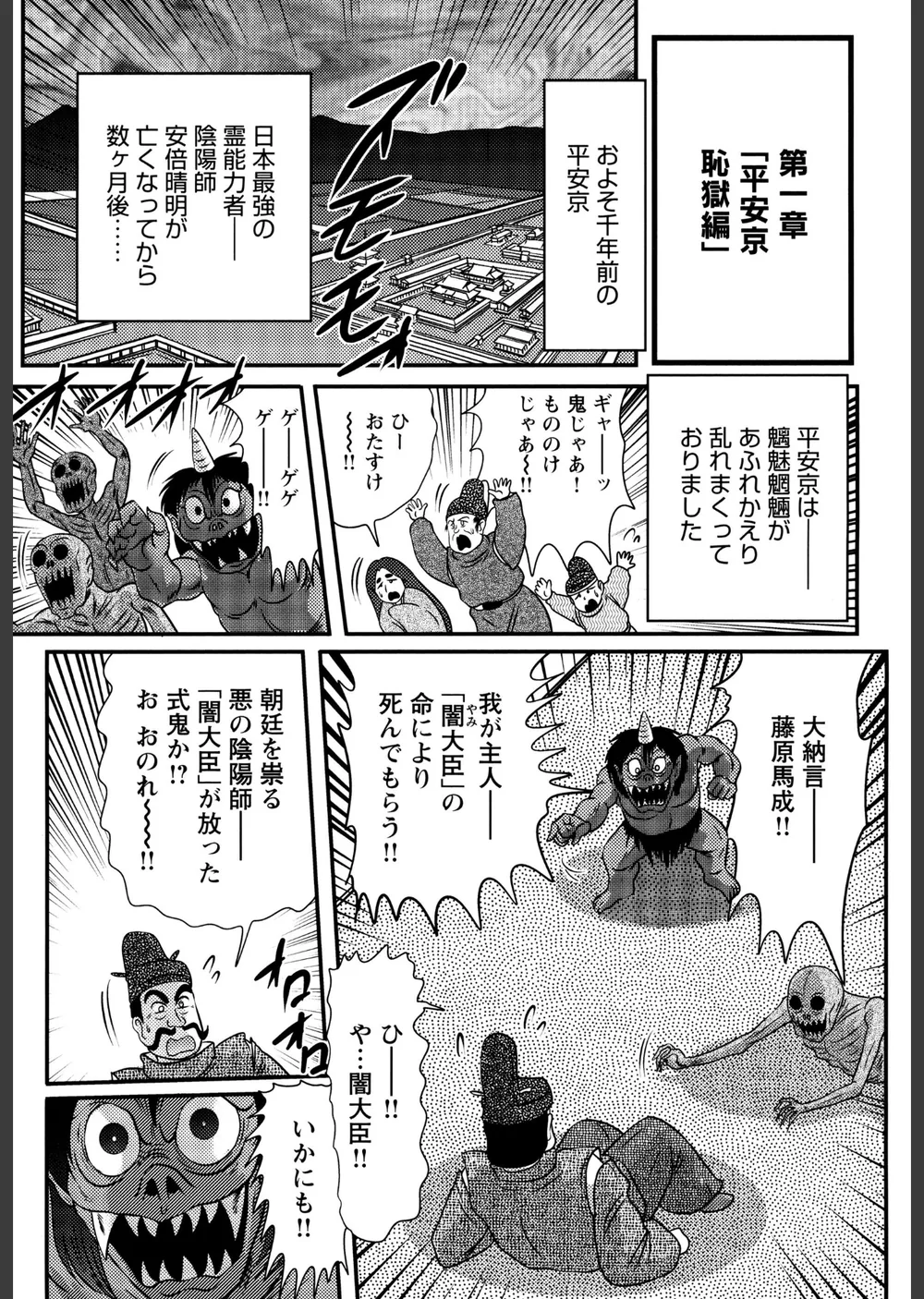 精霊特捜フェアリィセイバー サンプル8