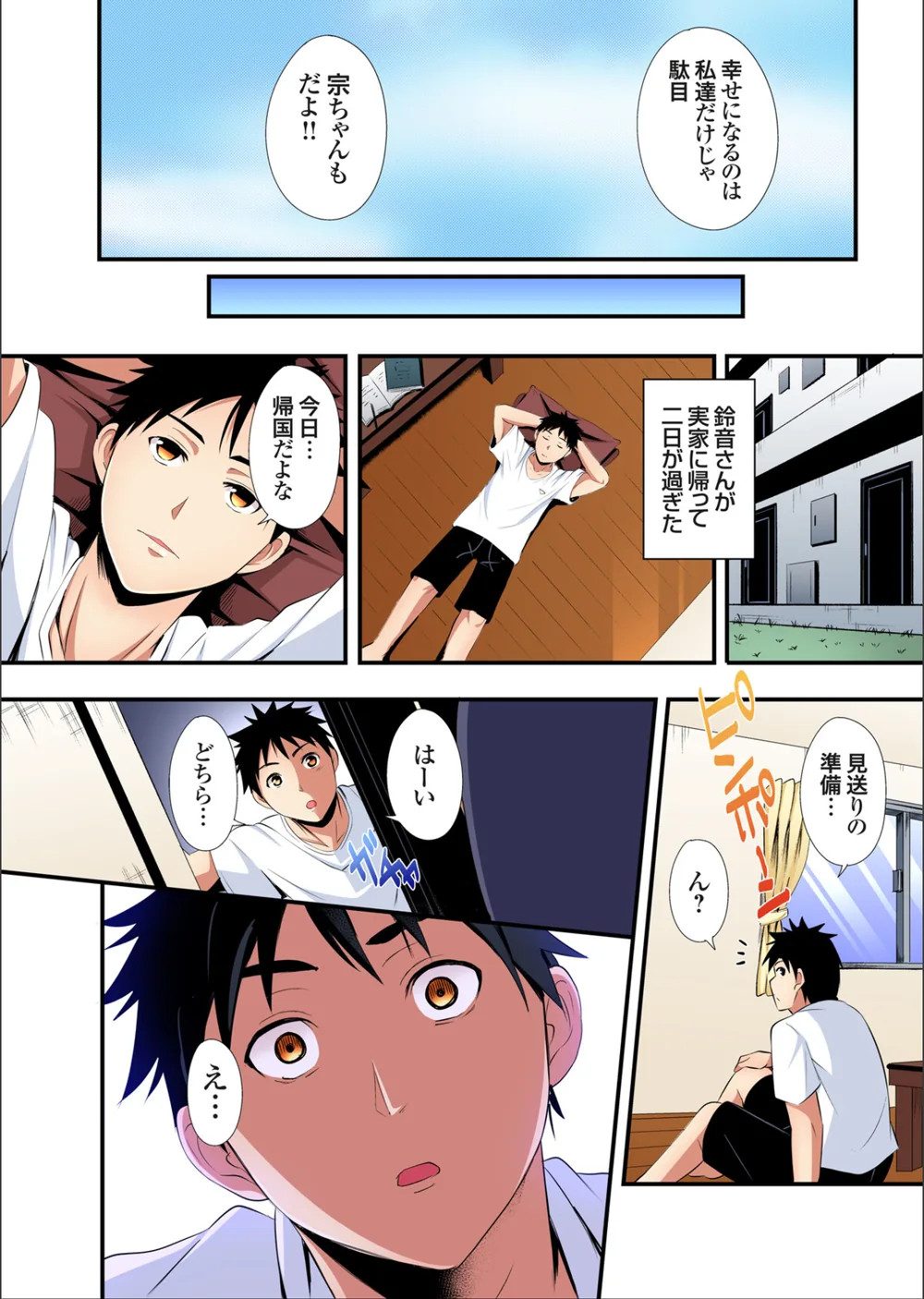 ギャルママとパコパコSEX〜人妻の超絶テクにマジイキ絶頂！【FANZA限定特典付き電子単行本】 サンプル8