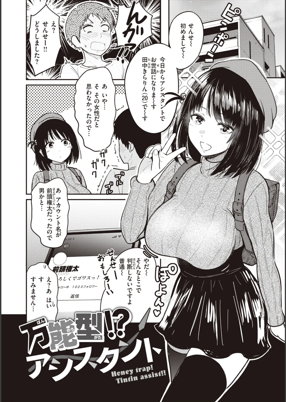 シコれすぎぃ！ サンプル8