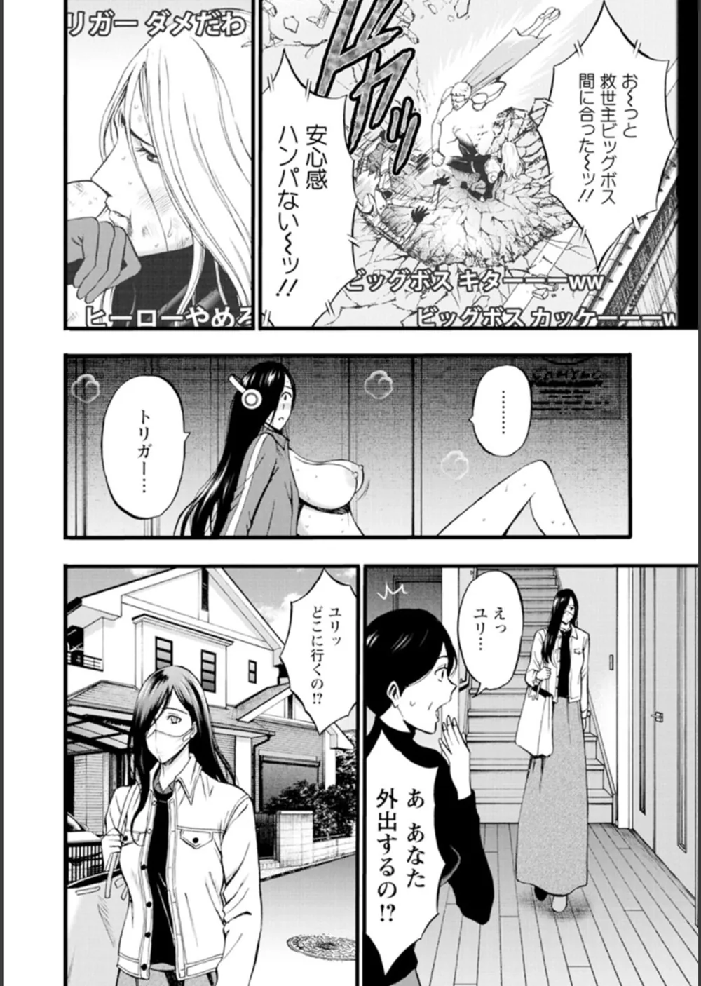 ヒーローヌキヌキ隊 アヘんじゃーず サンプル8