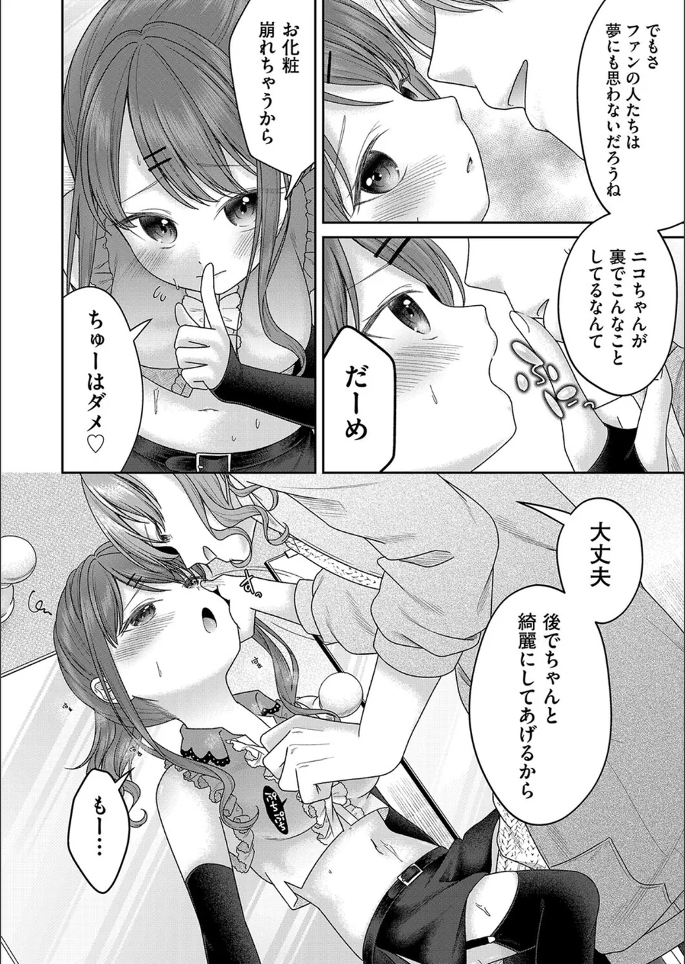 BAD END SHUFFLE！ サンプル8