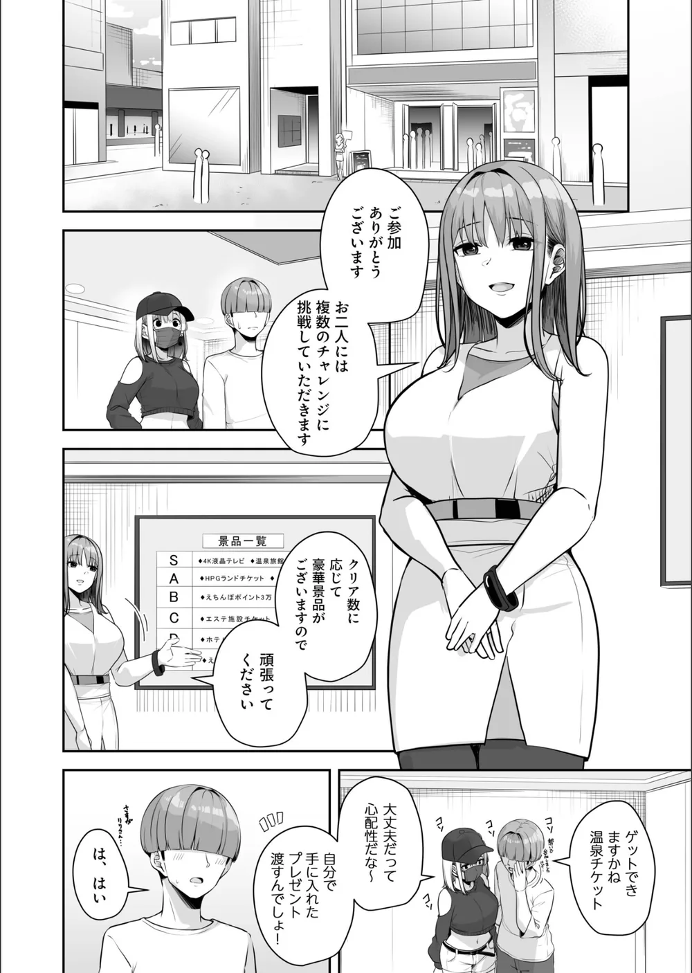 お姉さんとシよ？〜えちんぽカードでやりたい放題〜（単話） サンプル8