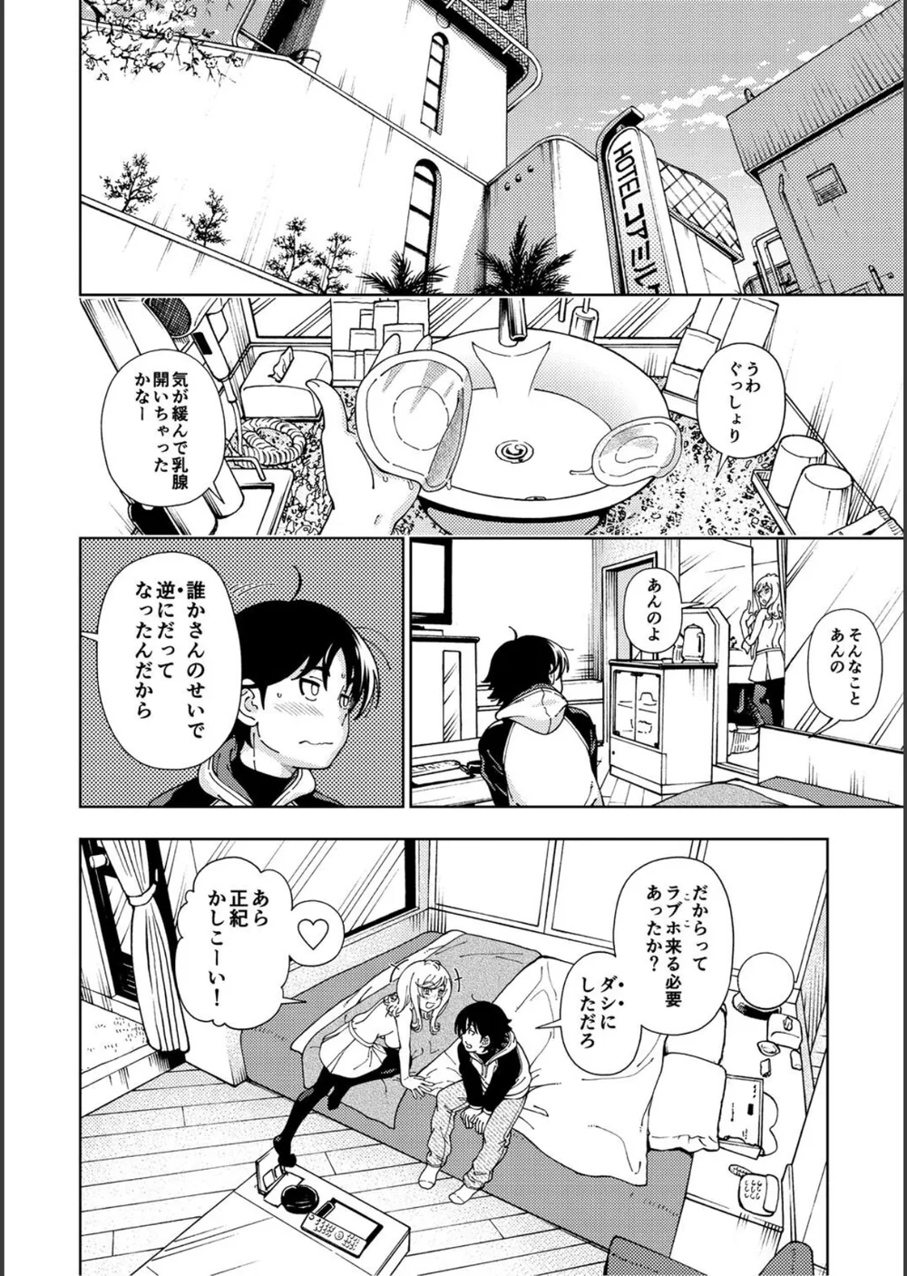 ハニーブロンド サンプル8