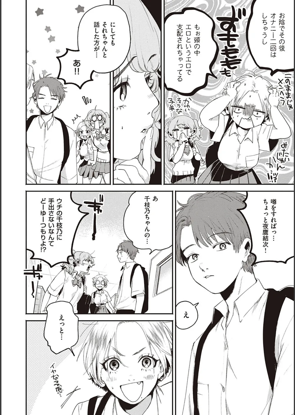 秘する蜜 【デジタル特装版】 サンプル8