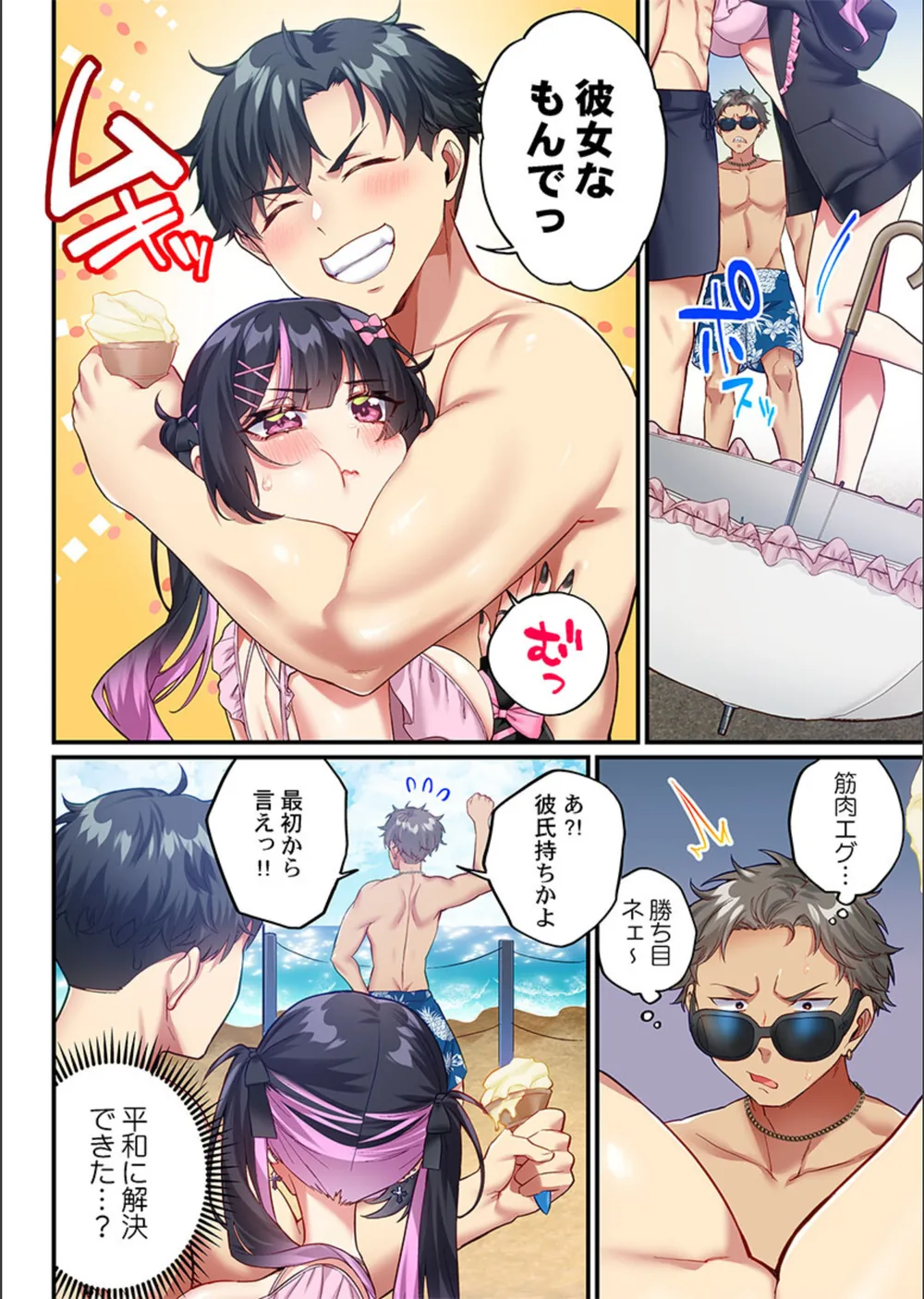 立ちんぼ女子、みんな元同級生でした（単話） サンプル8
