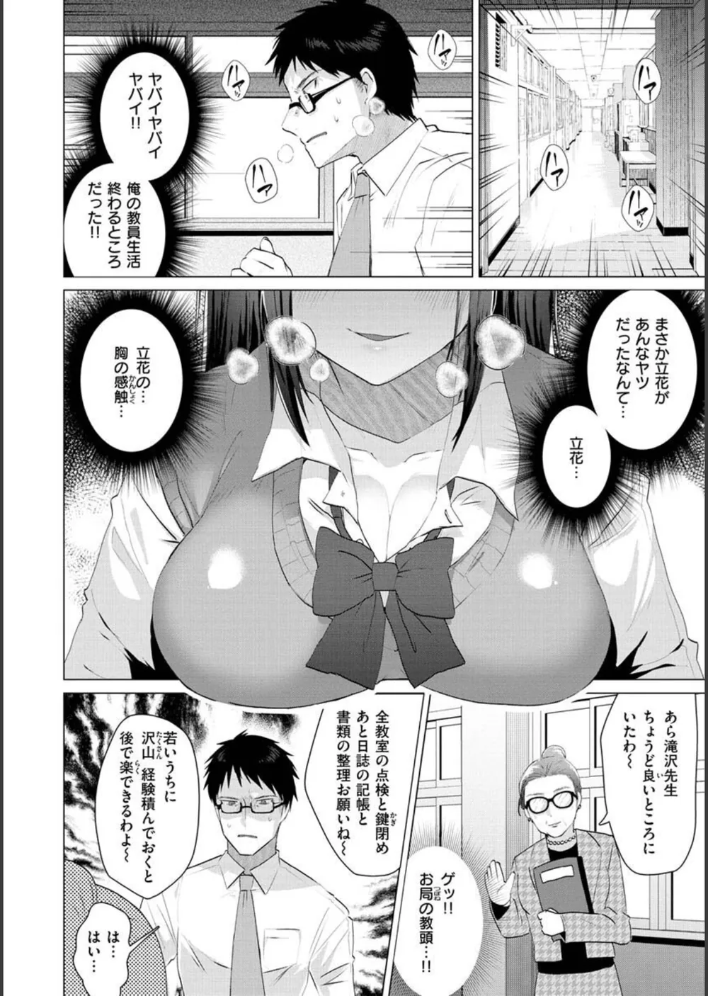 らぶはめ サンプル8