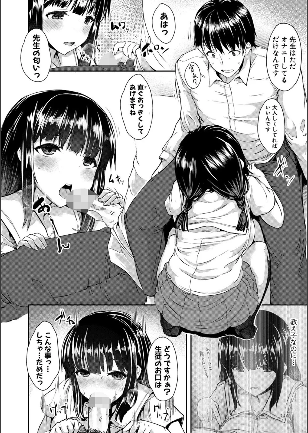 発情りざかりな年下〜淫乱処女のトロ顔誘惑〜【デジタル特装版】 サンプル8