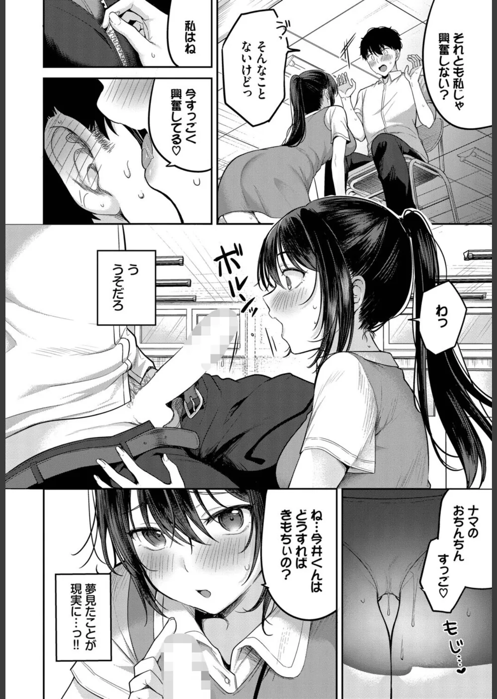 安藤さんの秘密ごと（単話） サンプル8