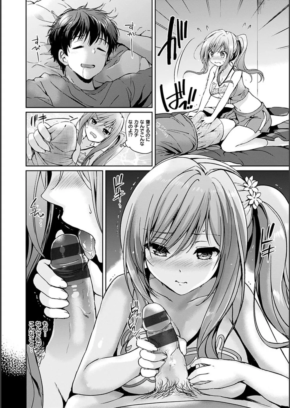 はつこいパーティー サンプル8
