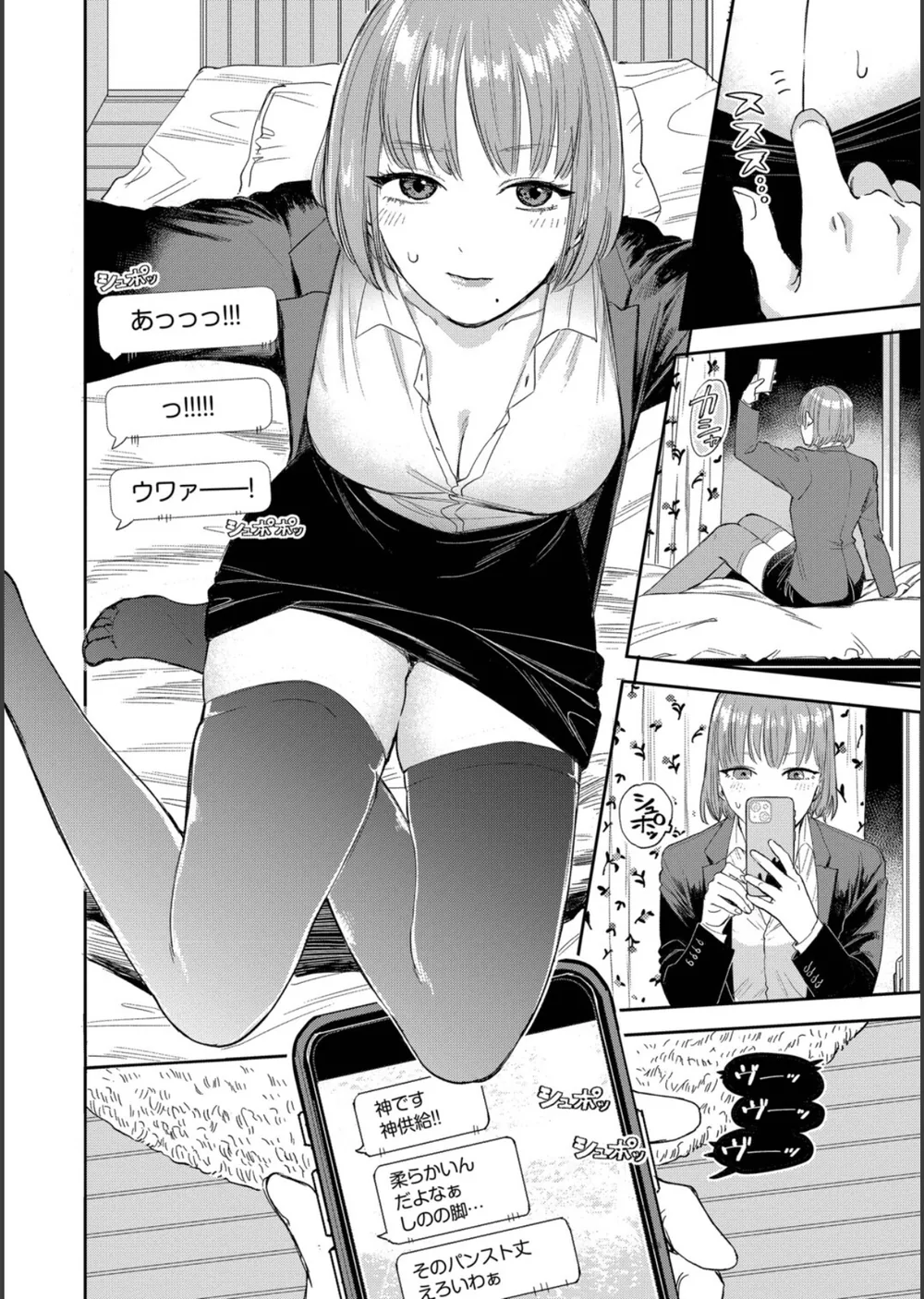 素直が一番きもちいい サンプル8
