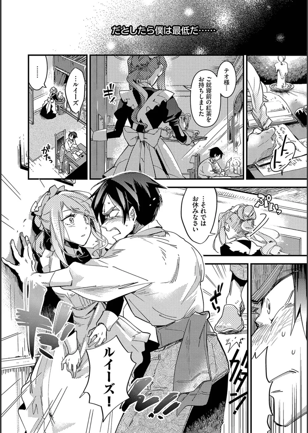 あなたにご奉仕するために サンプル8