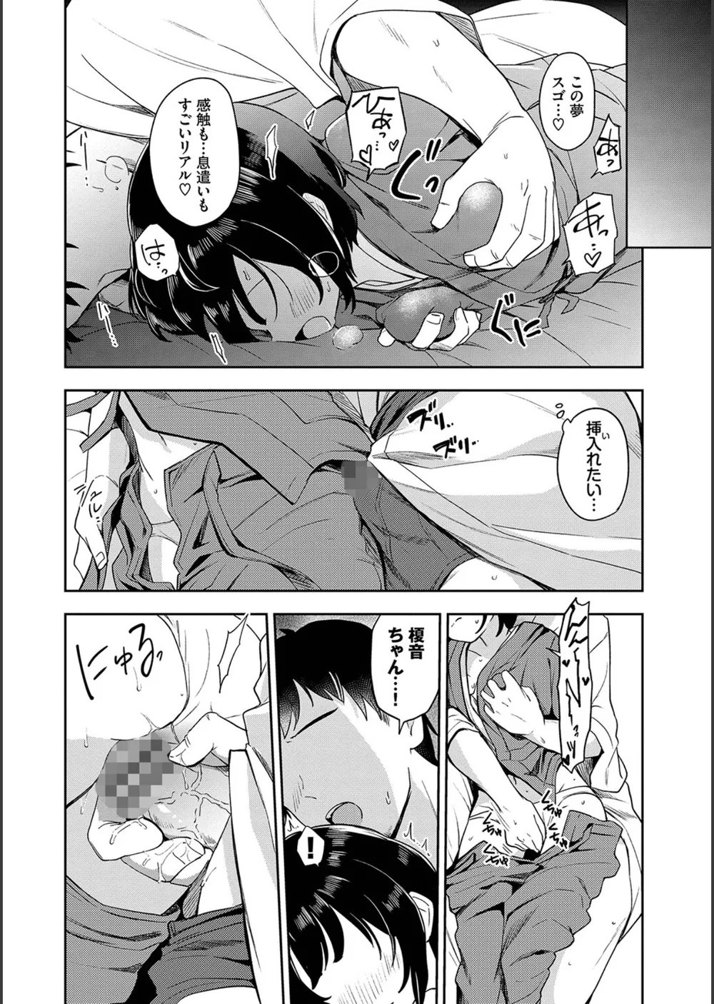 しーくれっとたいむ【デジタル特装版】 サンプル8