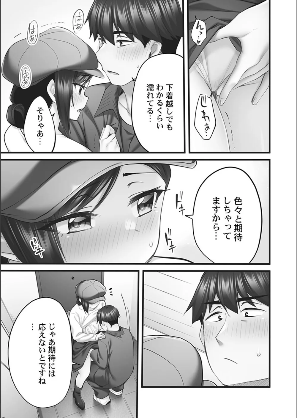 しょうたいむ！【FANZA限定特典付き】 サンプル9