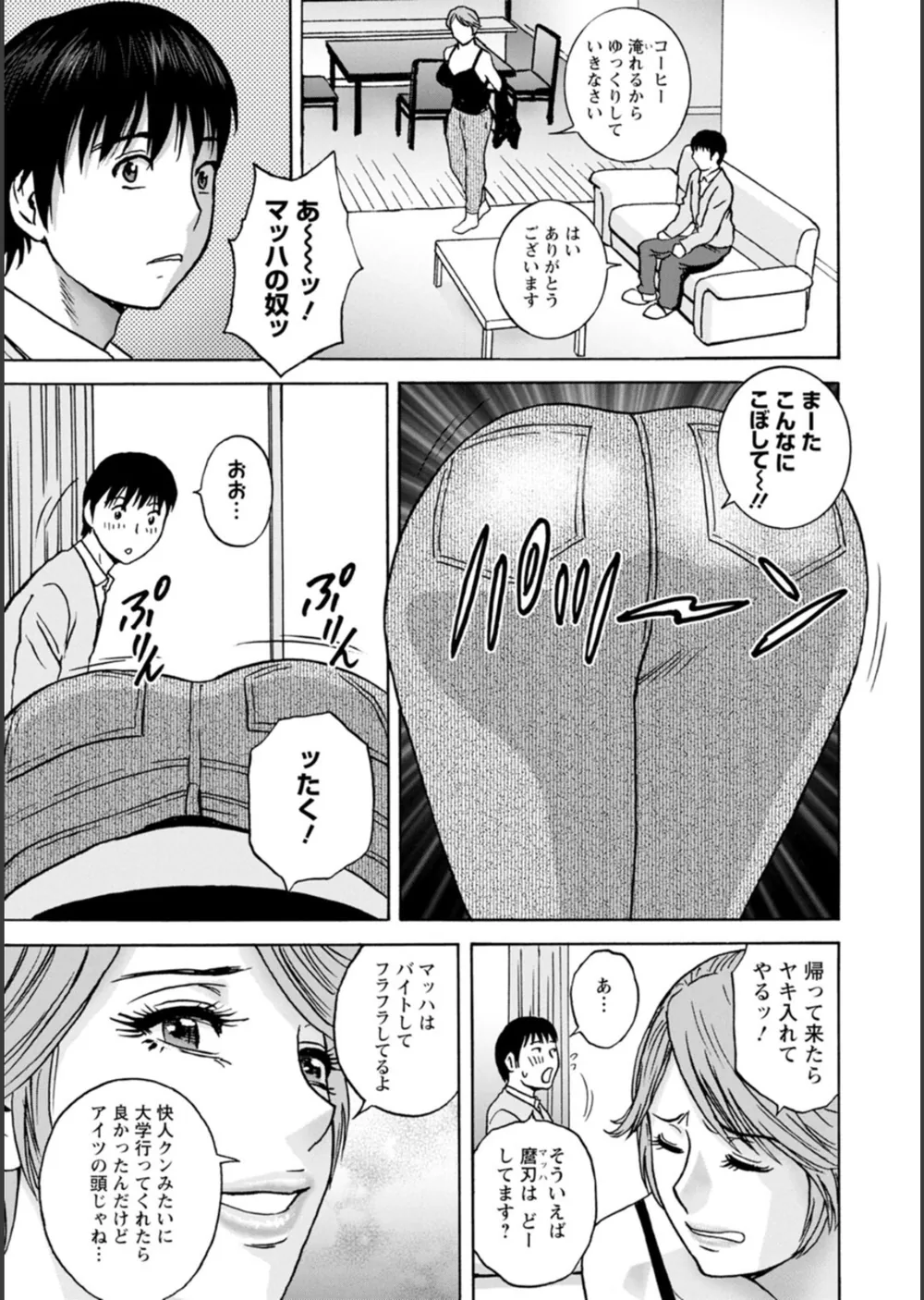 白昼に舞う巨乳 サンプル9