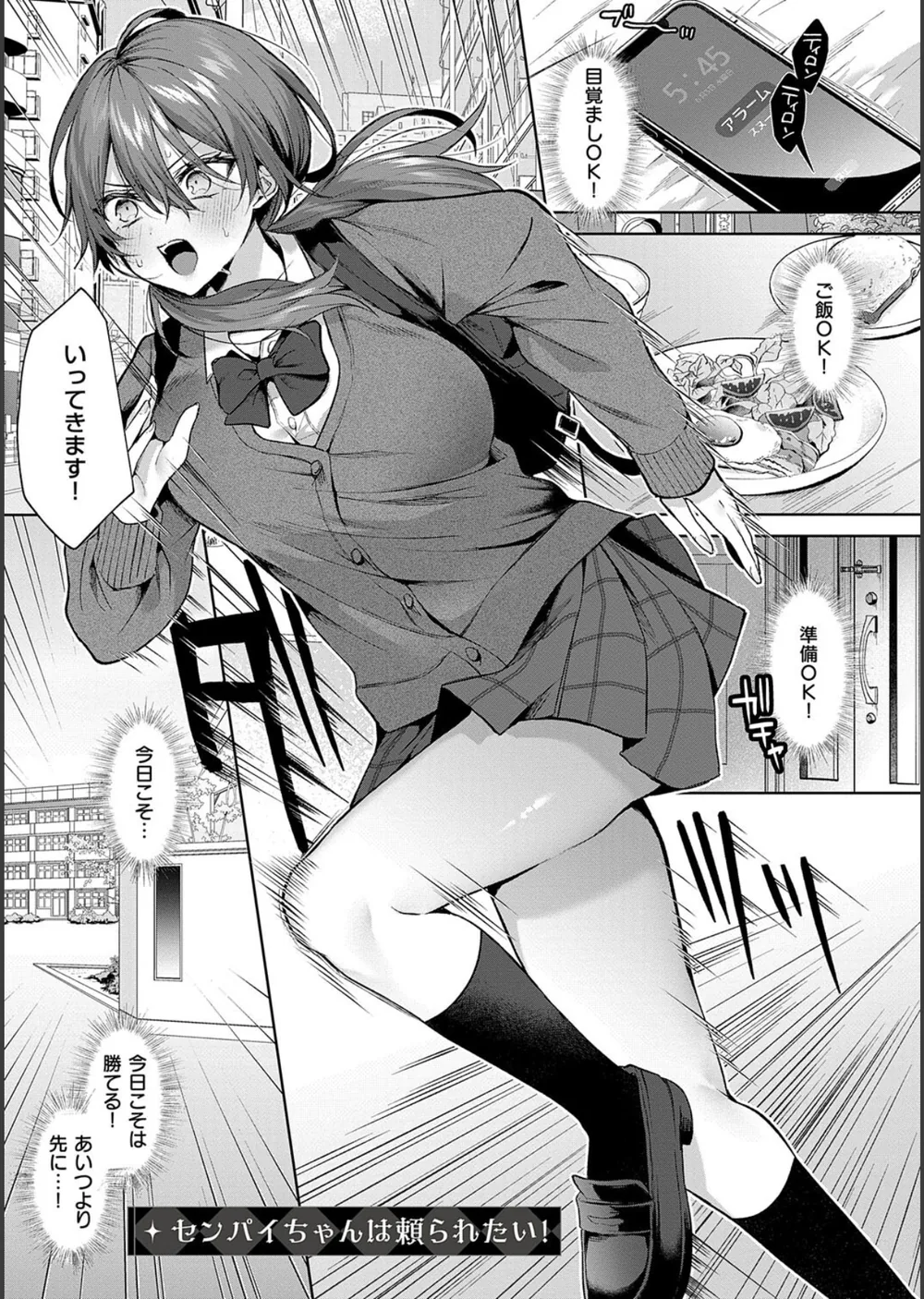ひとりじめラブドール【電子版限定特典付き】 サンプル9