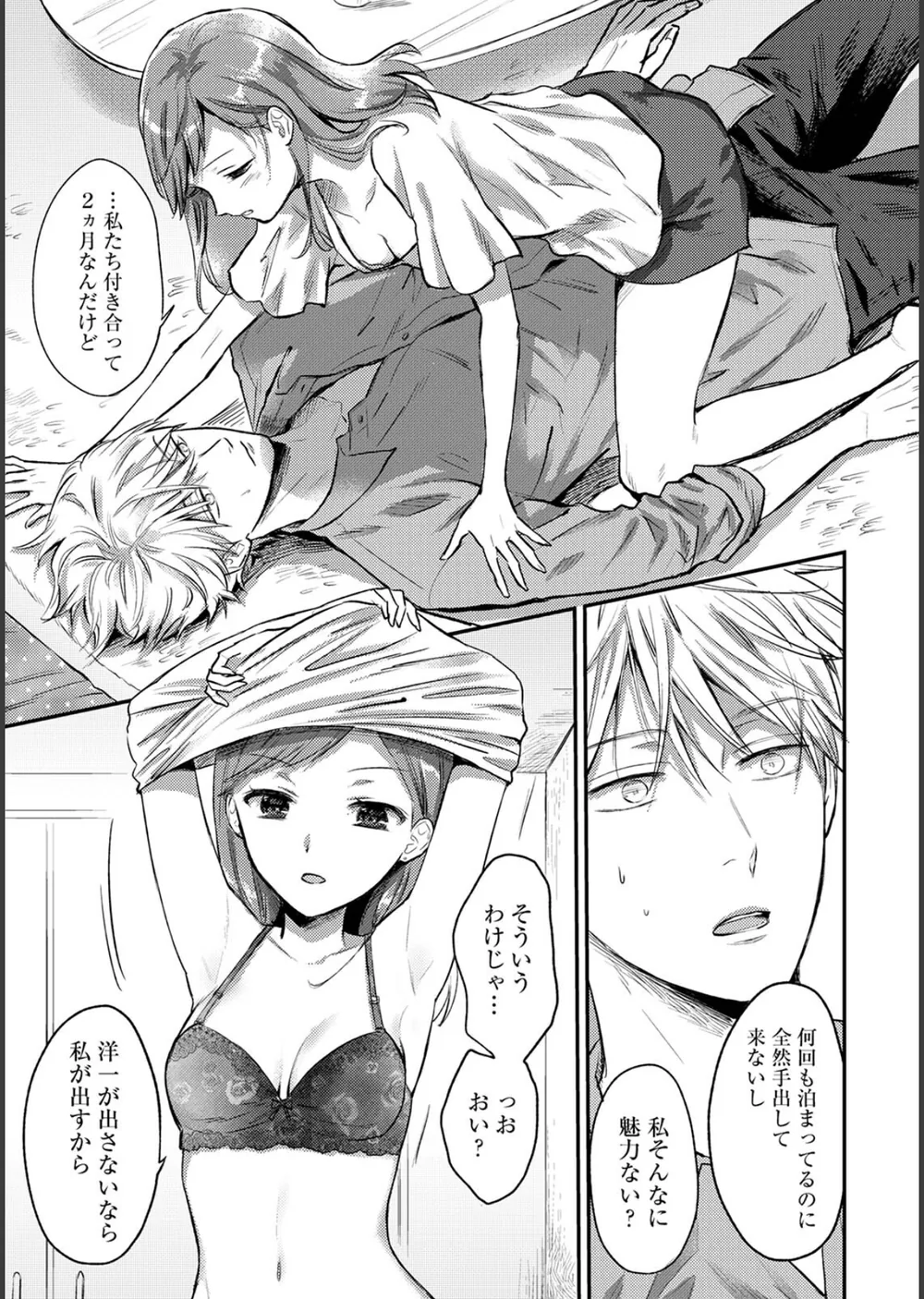 無抑性シンドローム サンプル9