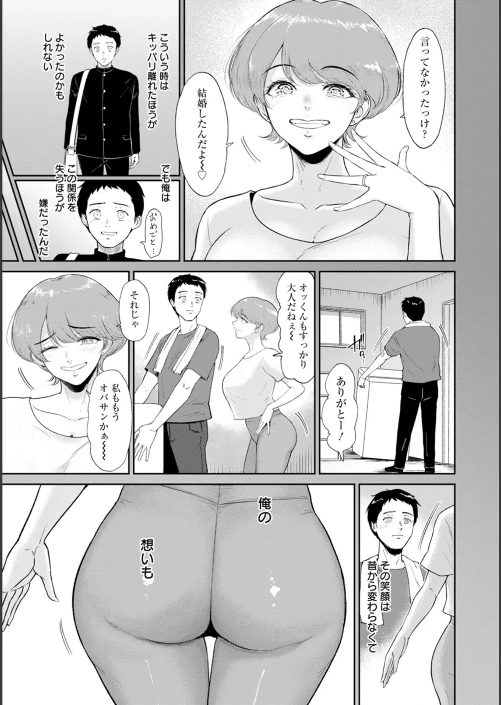 夕暮れの花蜜 サンプル9
