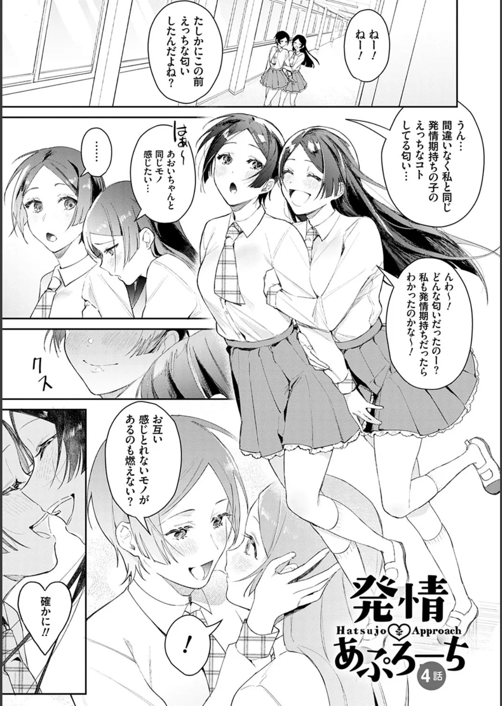 誘惑ミルフィーユ【FANZA限定特典付き】 サンプル9